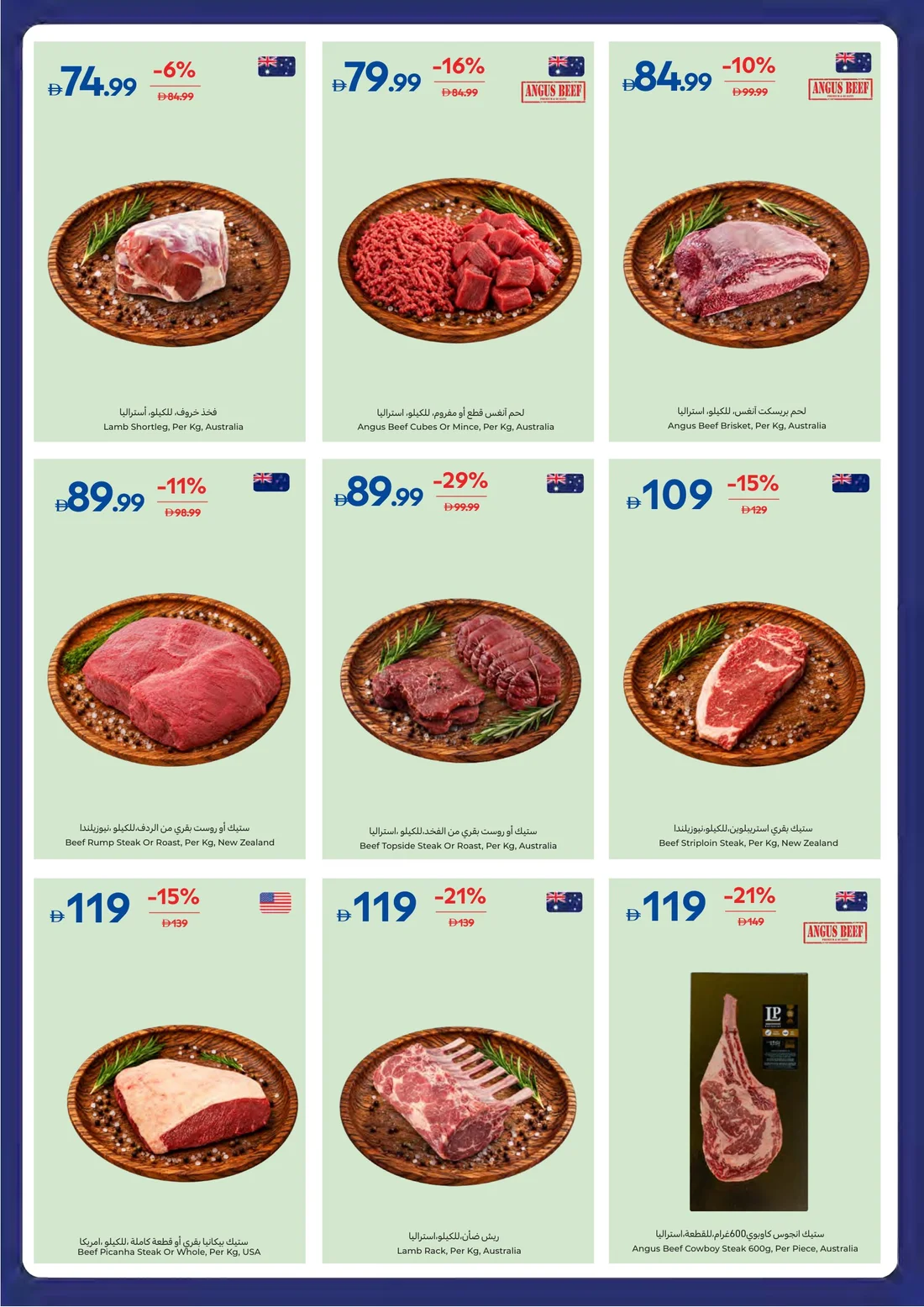 Exclusive Offers | Carrefour UAE page 3