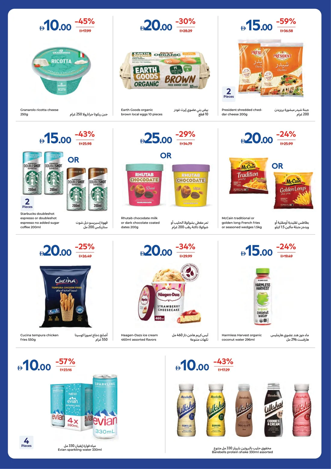 Exclusive Offers | Carrefour UAE page 4