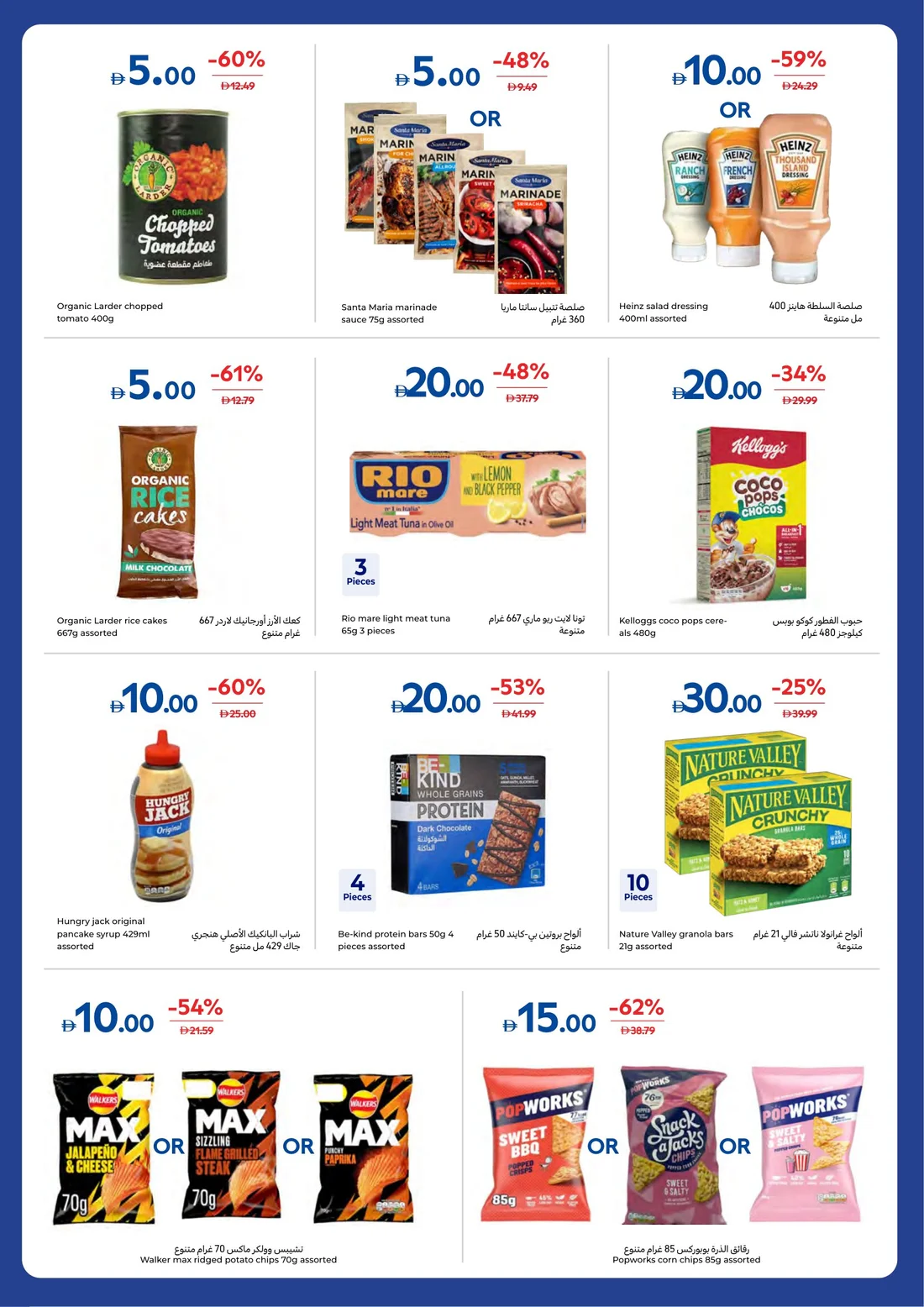 Exclusive Offers | Carrefour UAE page 5