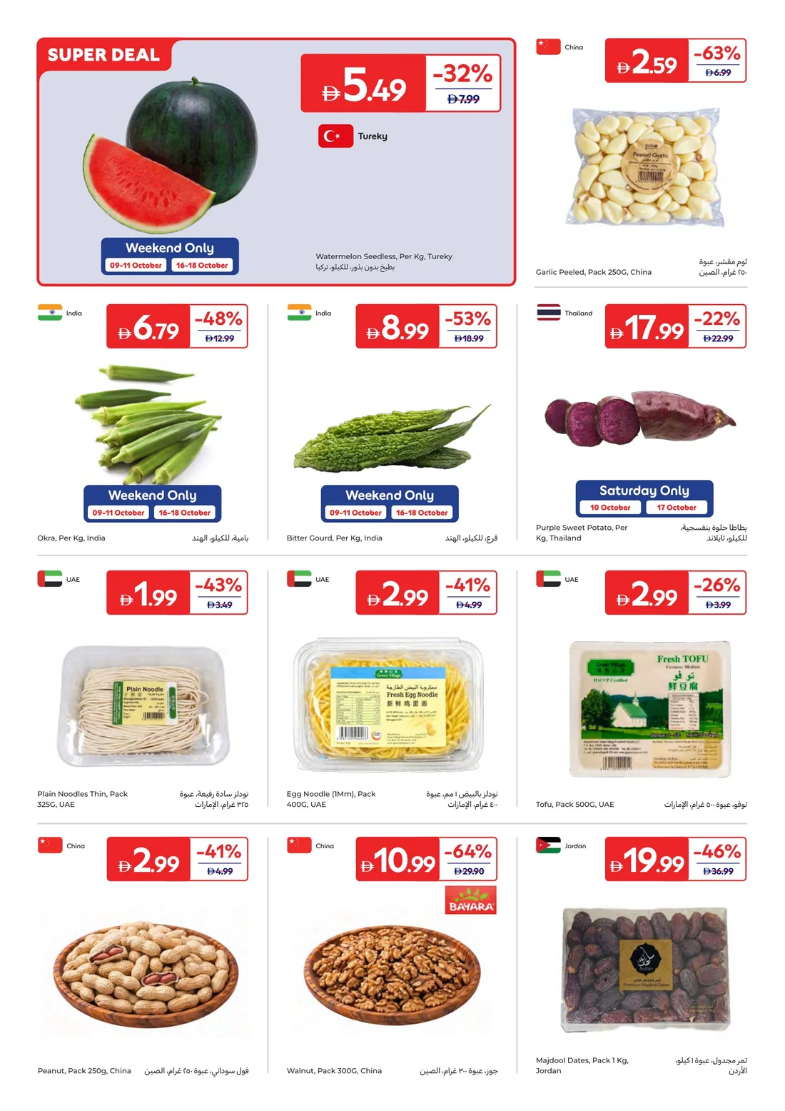 Better Value Everyday Deals | Carrefour UAE page 2