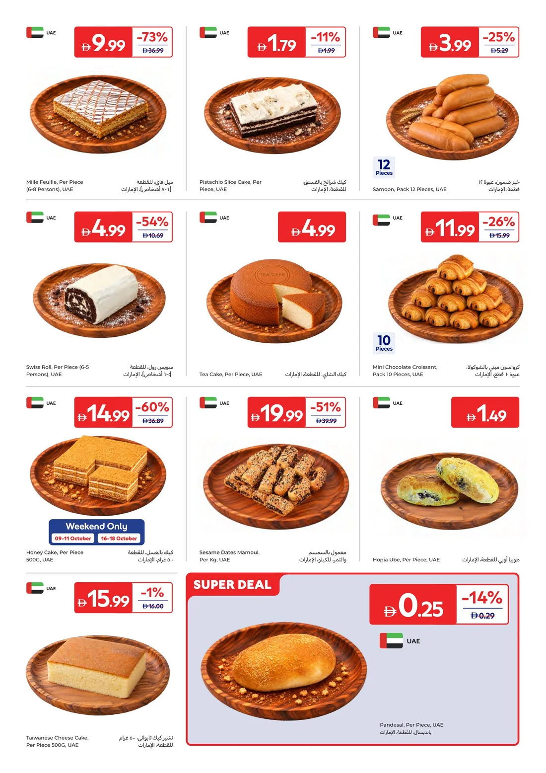 Better Value Everyday Deals | Carrefour UAE page 3