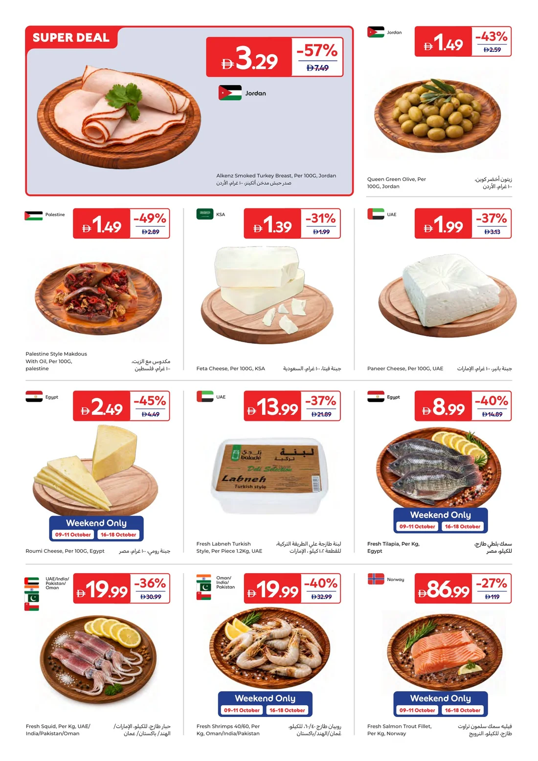 Better Value Everyday Deals | Carrefour UAE page 4
