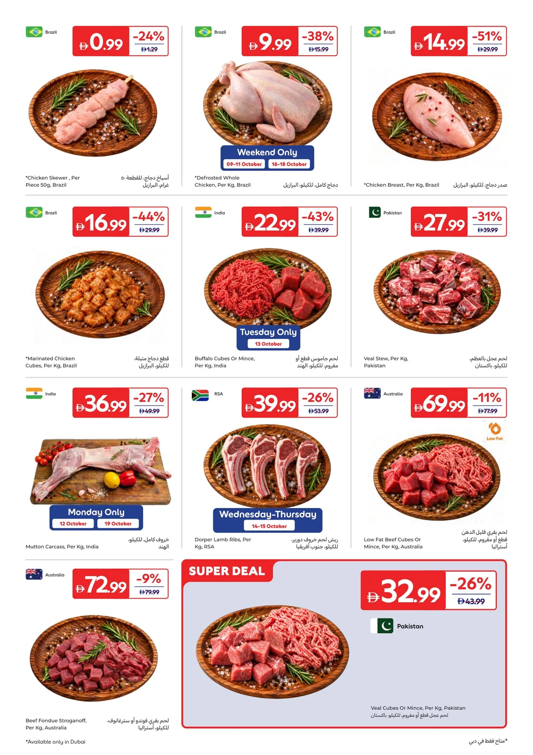 Better Value Everyday Deals | Carrefour UAE page 5