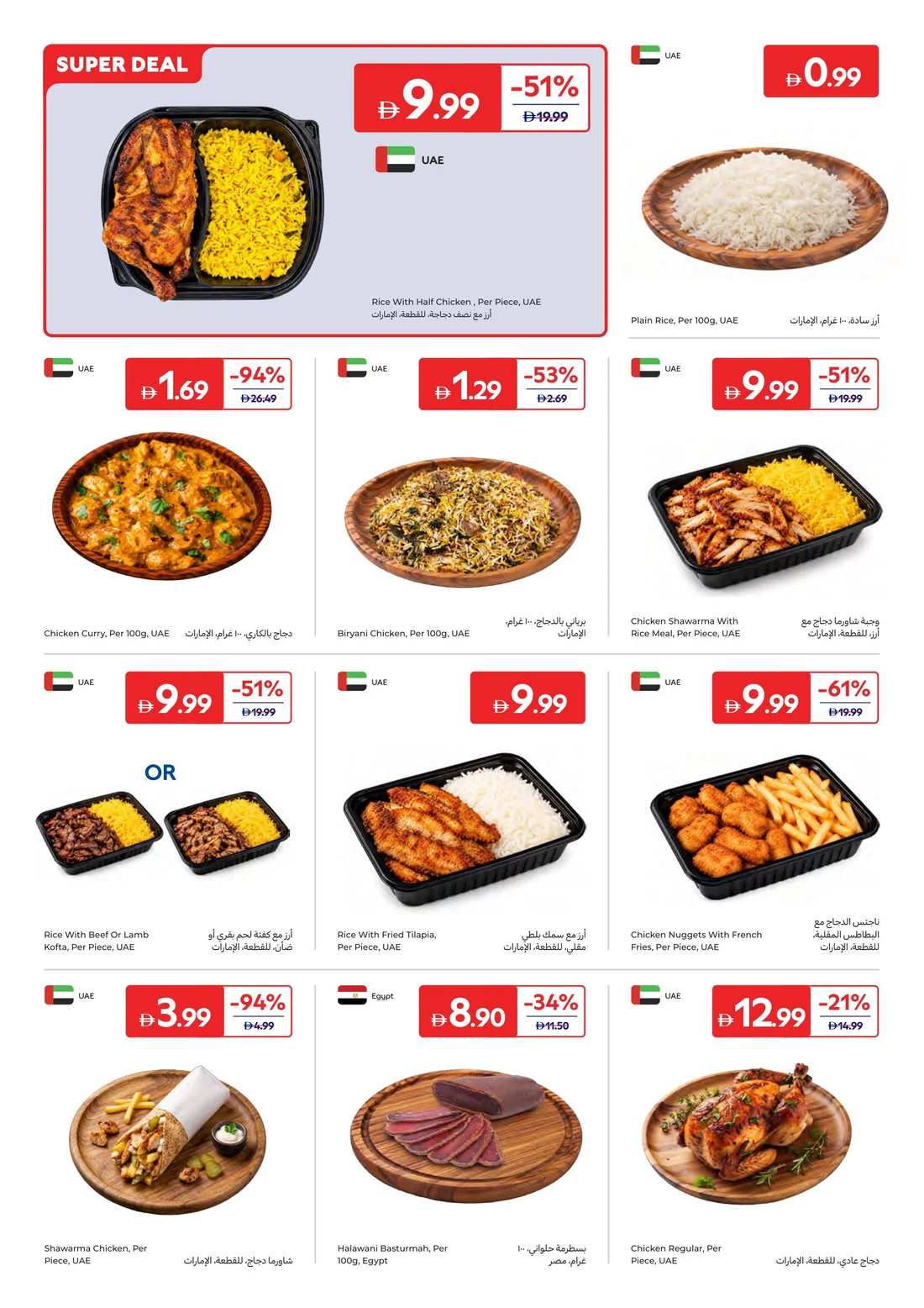 Better Value Everyday Deals | Carrefour UAE page 6