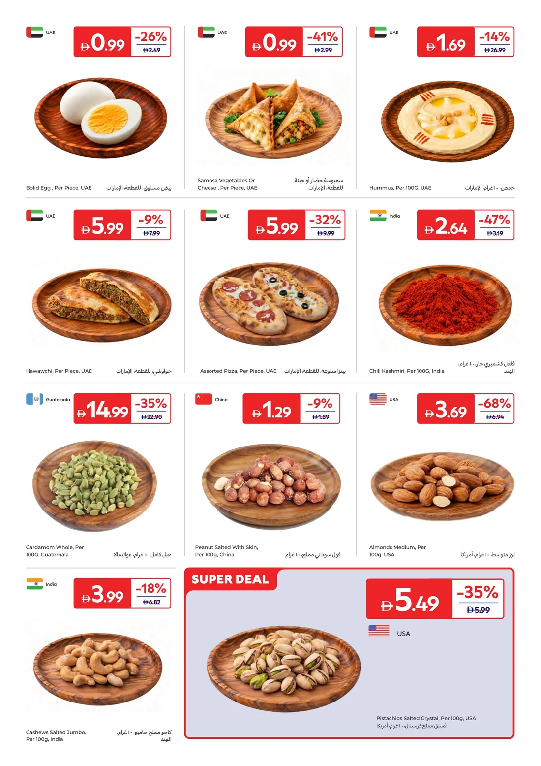 Better Value Everyday Deals | Carrefour UAE page 7