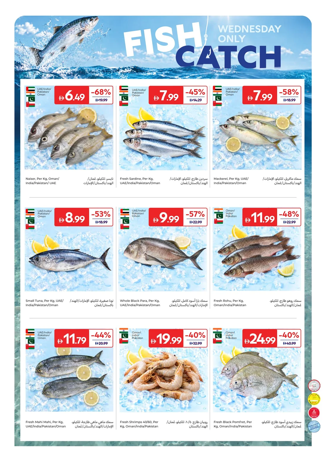 Better Value Everyday Deals | Carrefour UAE page 8