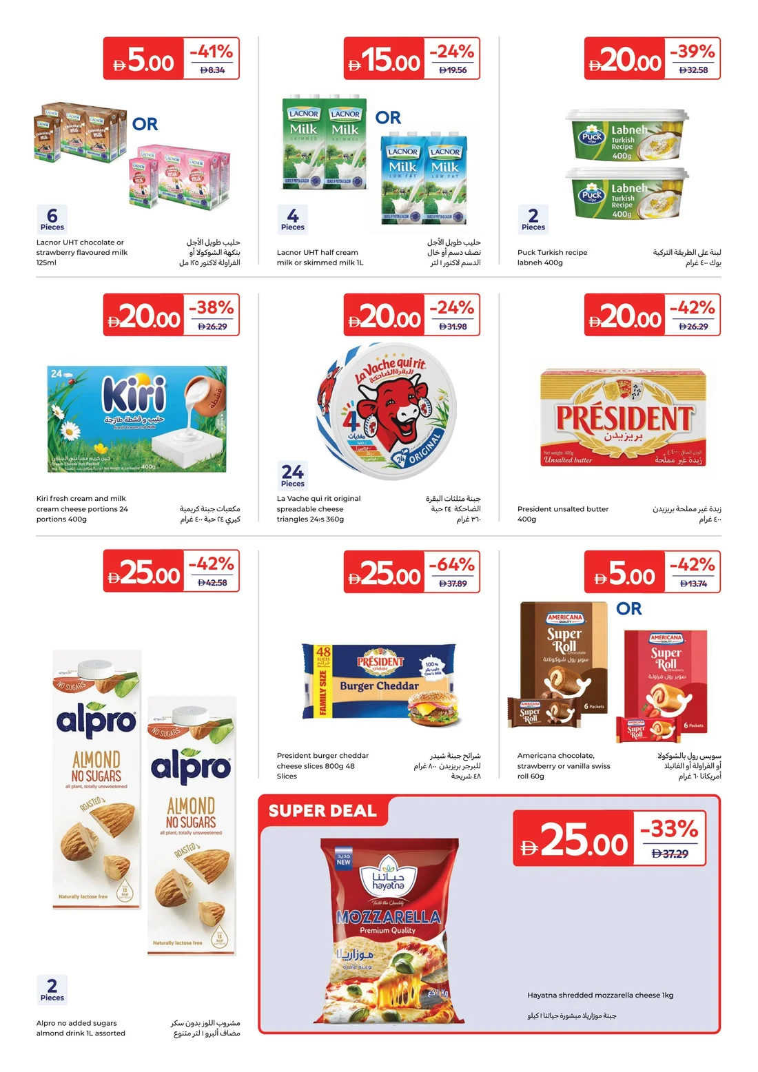 Everything at 5, 10, 15, 20 AED | Carrefour UAE page 3