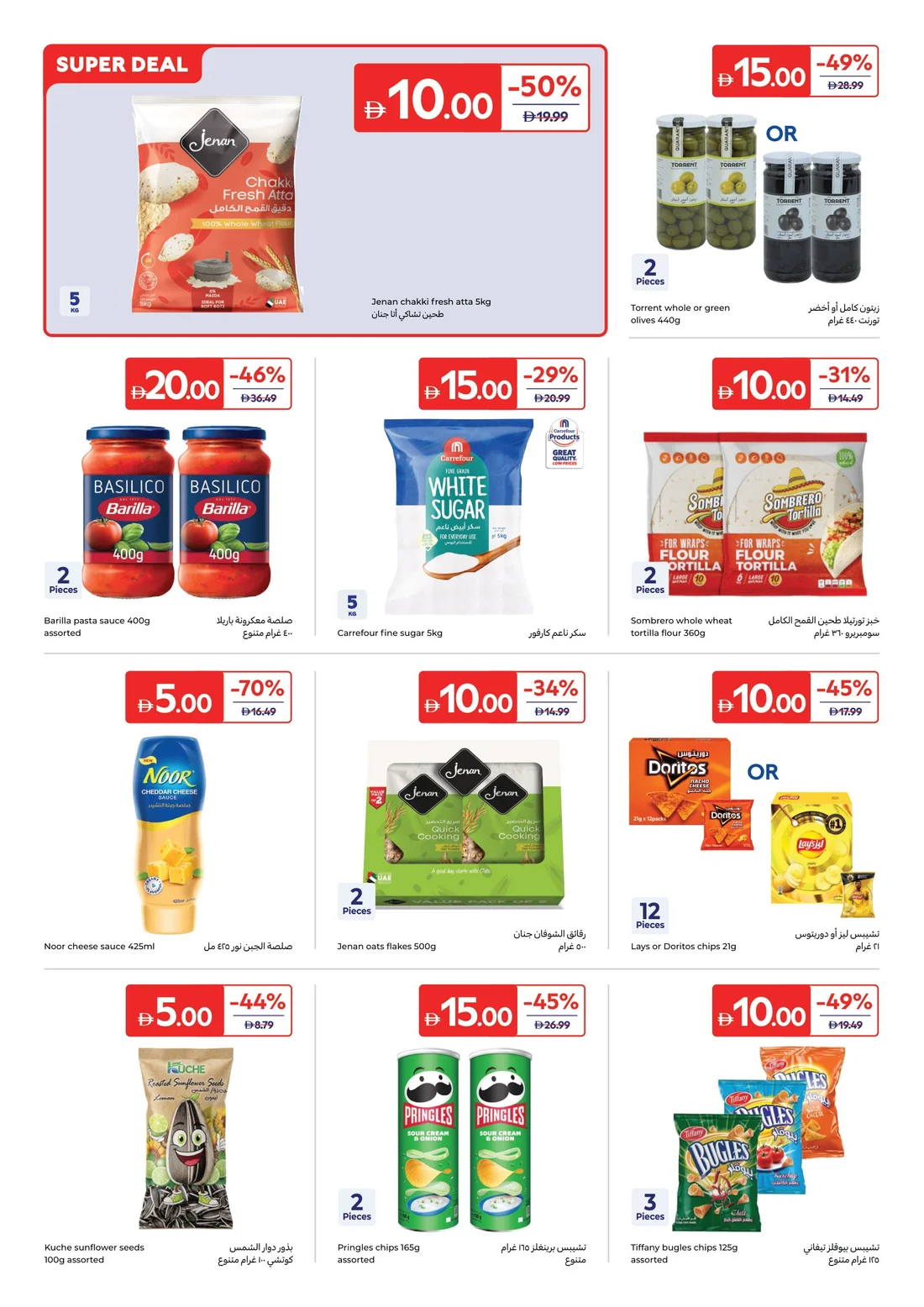 Everything at 5, 10, 15, 20 AED | Carrefour UAE page 6