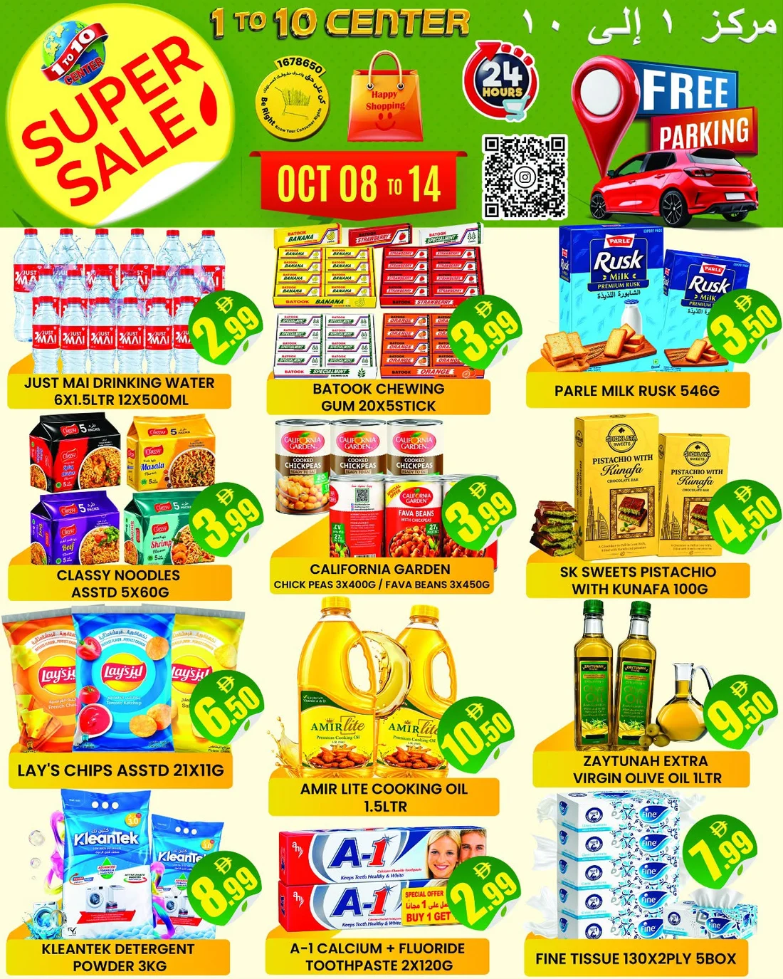 Super Sale Deals | 1 To 10 Center Offers page 1