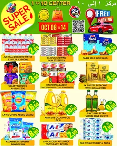 Super Sale Deals | 1 To 10 Center Offers flyer cover