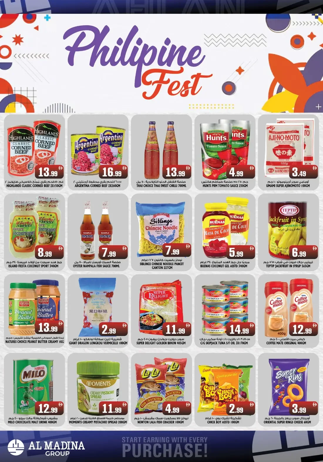 Cart Value Fest Deals | Al Madina Supermarket Fujairah page 2