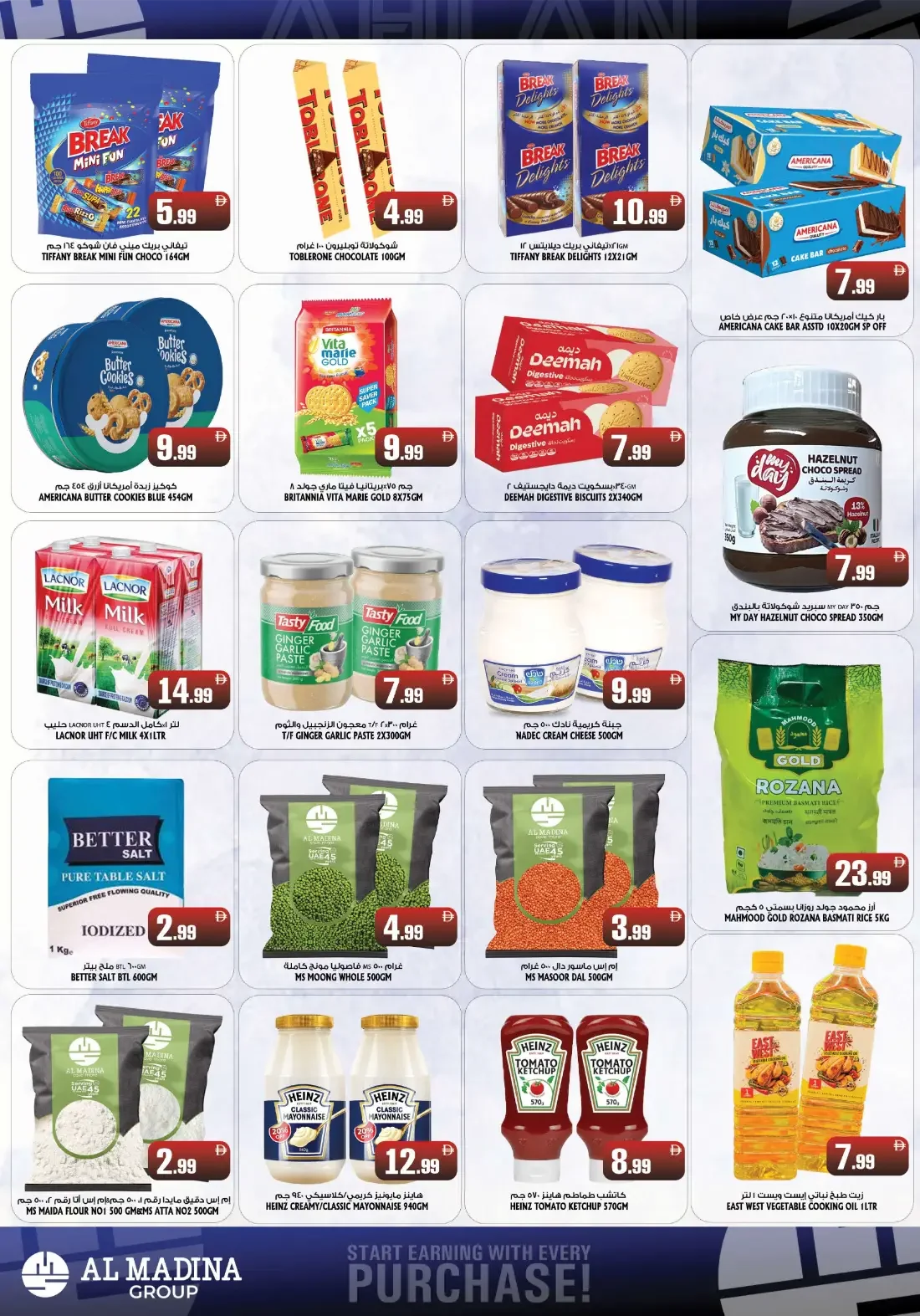 Cart Value Fest Deals | Al Madina Supermarket Fujairah page 3