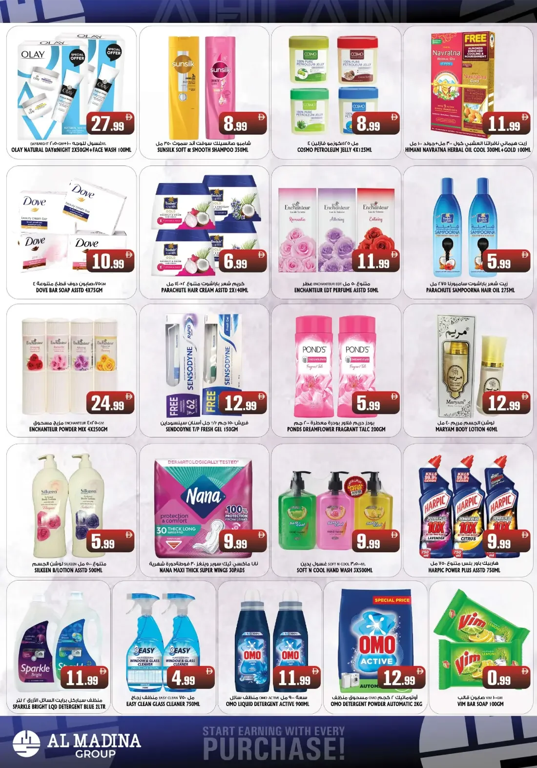 Cart Value Fest Deals | Al Madina Supermarket Fujairah page 4