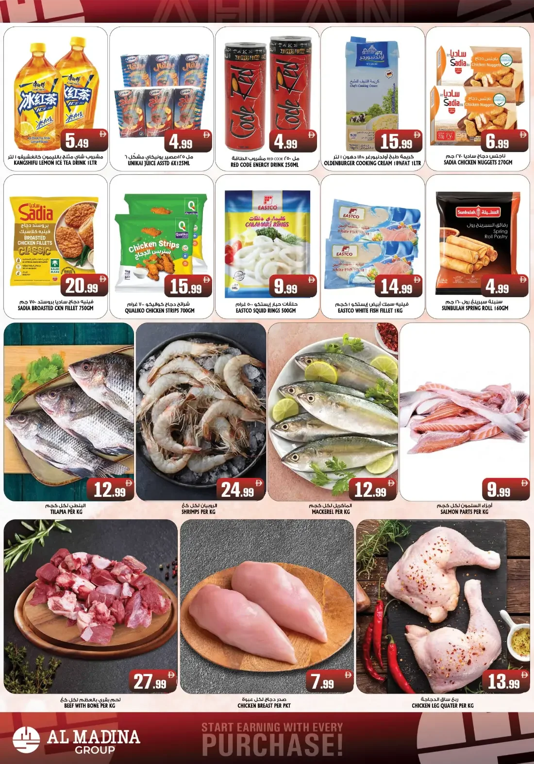 Cart Value Fest Deals | Al Madina Supermarket Fujairah page 5