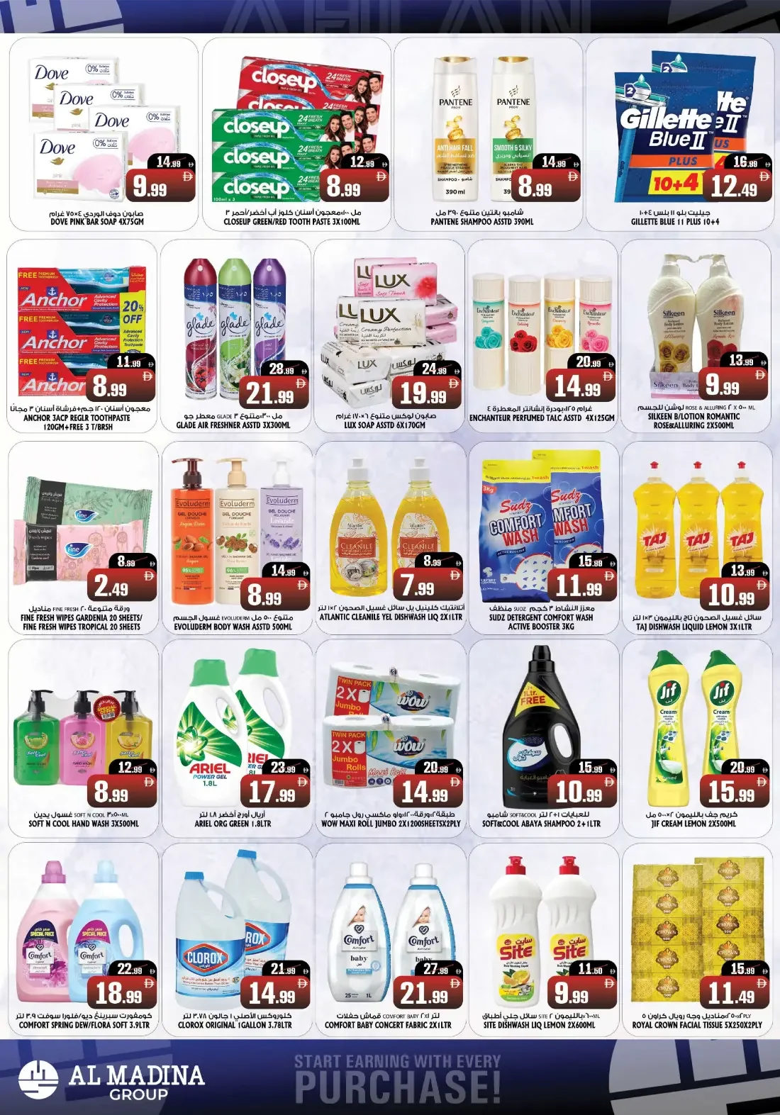 Cart Value Fest Deals | Zamzam Supermarket Fujairah page 2