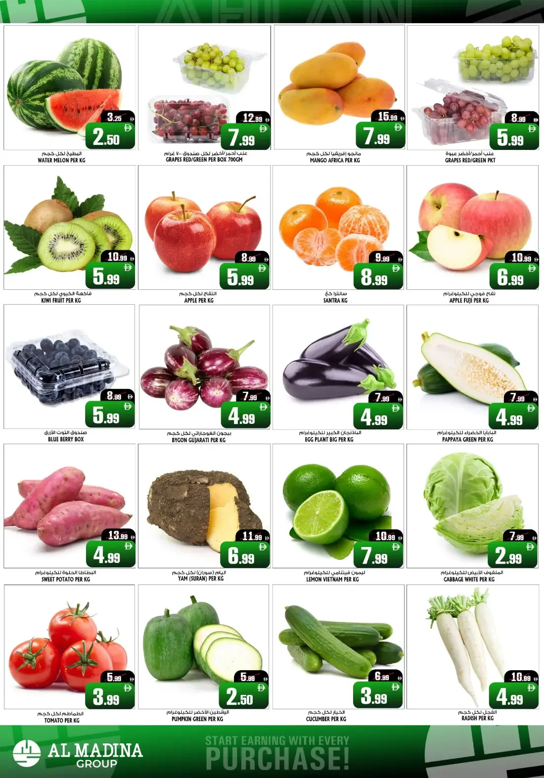 Cart Value Fest Deals | Zamzam Supermarket Fujairah page 3