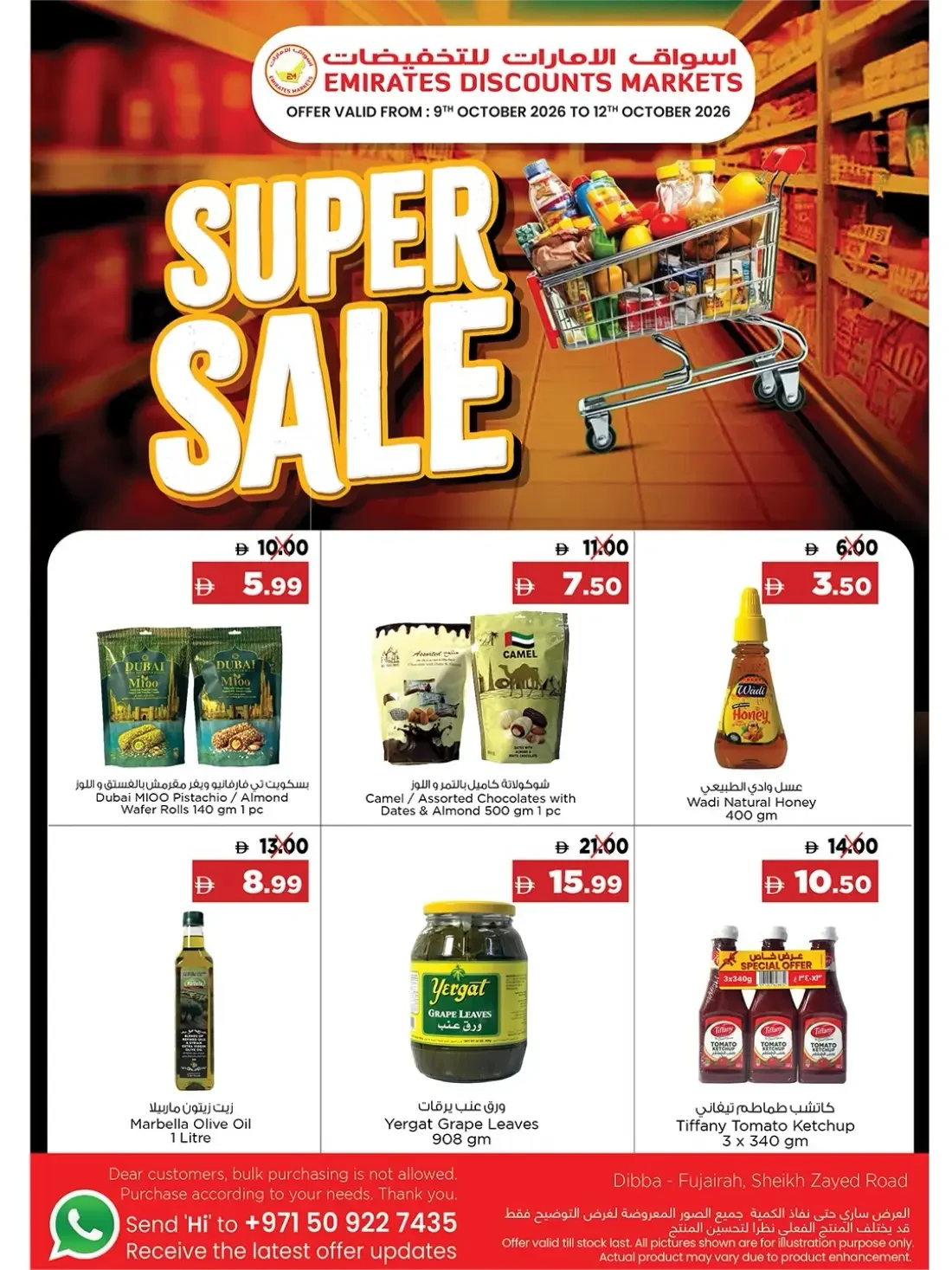 Super Sale | Emirates Discounts Markets Deals page 1