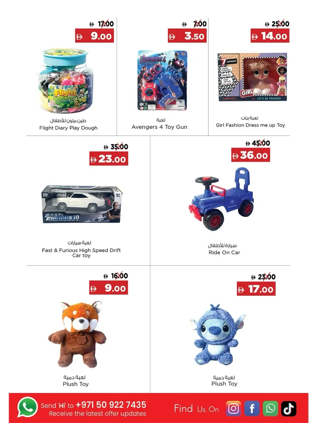 Super Sale | Emirates Discounts Markets Deals page 3