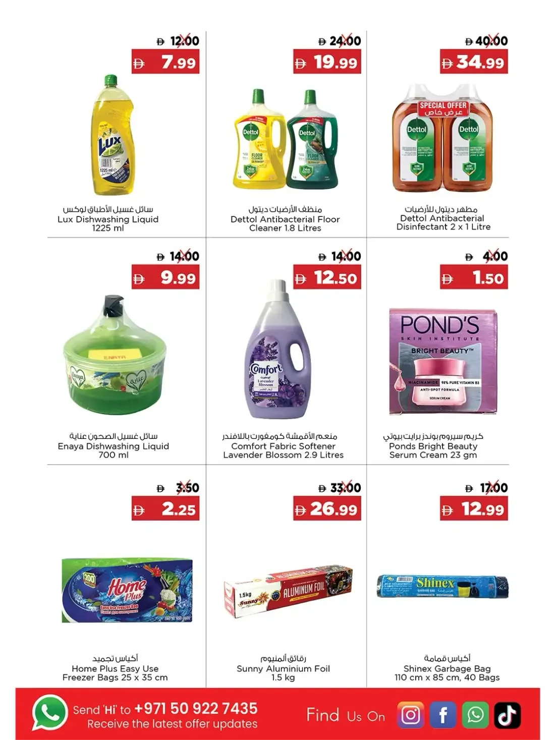 Super Sale | Emirates Discounts Markets Deals page 4