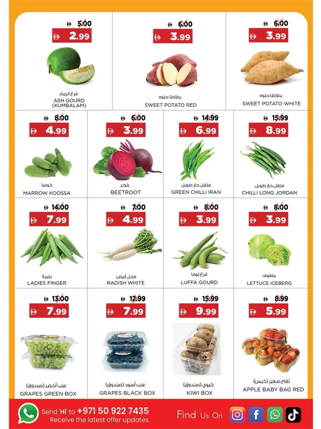 Super Sale | Emirates Discounts Markets Deals page 7