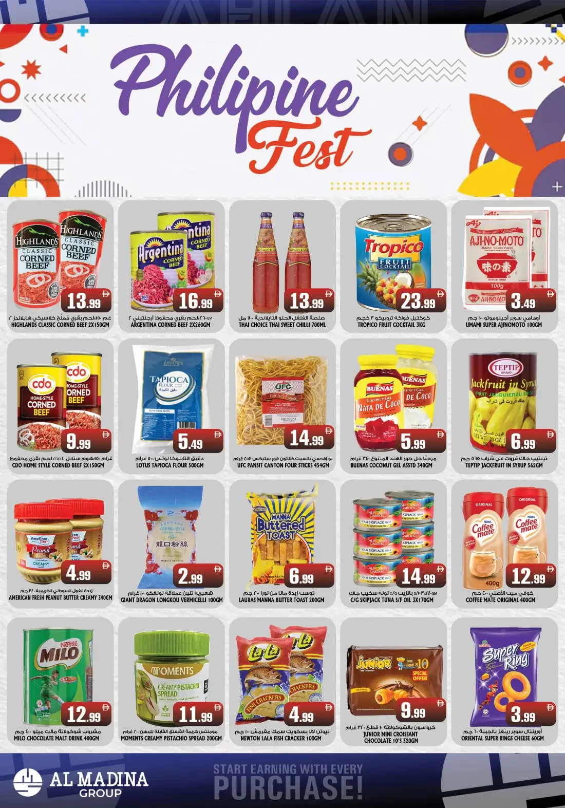 Cart Value Fest | Express Al Madina Sakamkam - Fujairah page 2