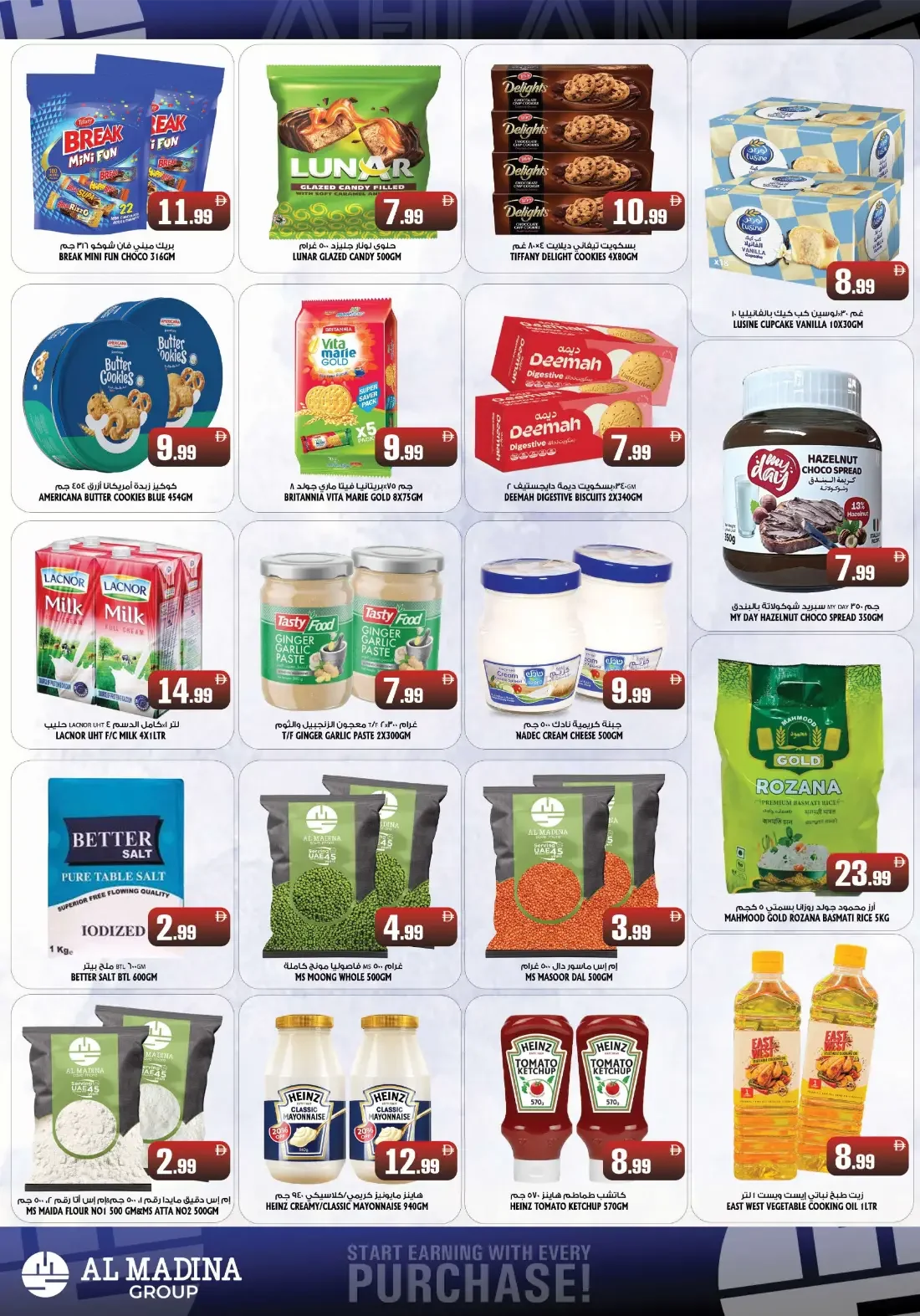 Cart Value Fest | Express Al Madina Sakamkam - Fujairah page 3