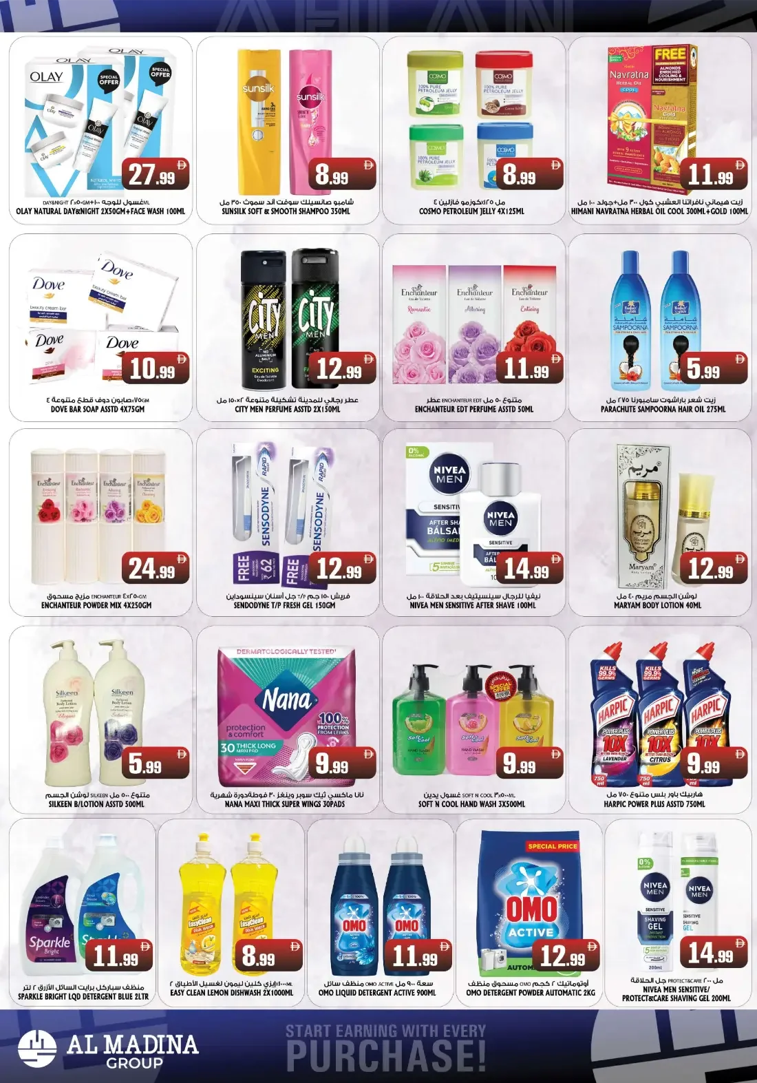 Cart Value Fest | Express Al Madina Sakamkam - Fujairah page 4