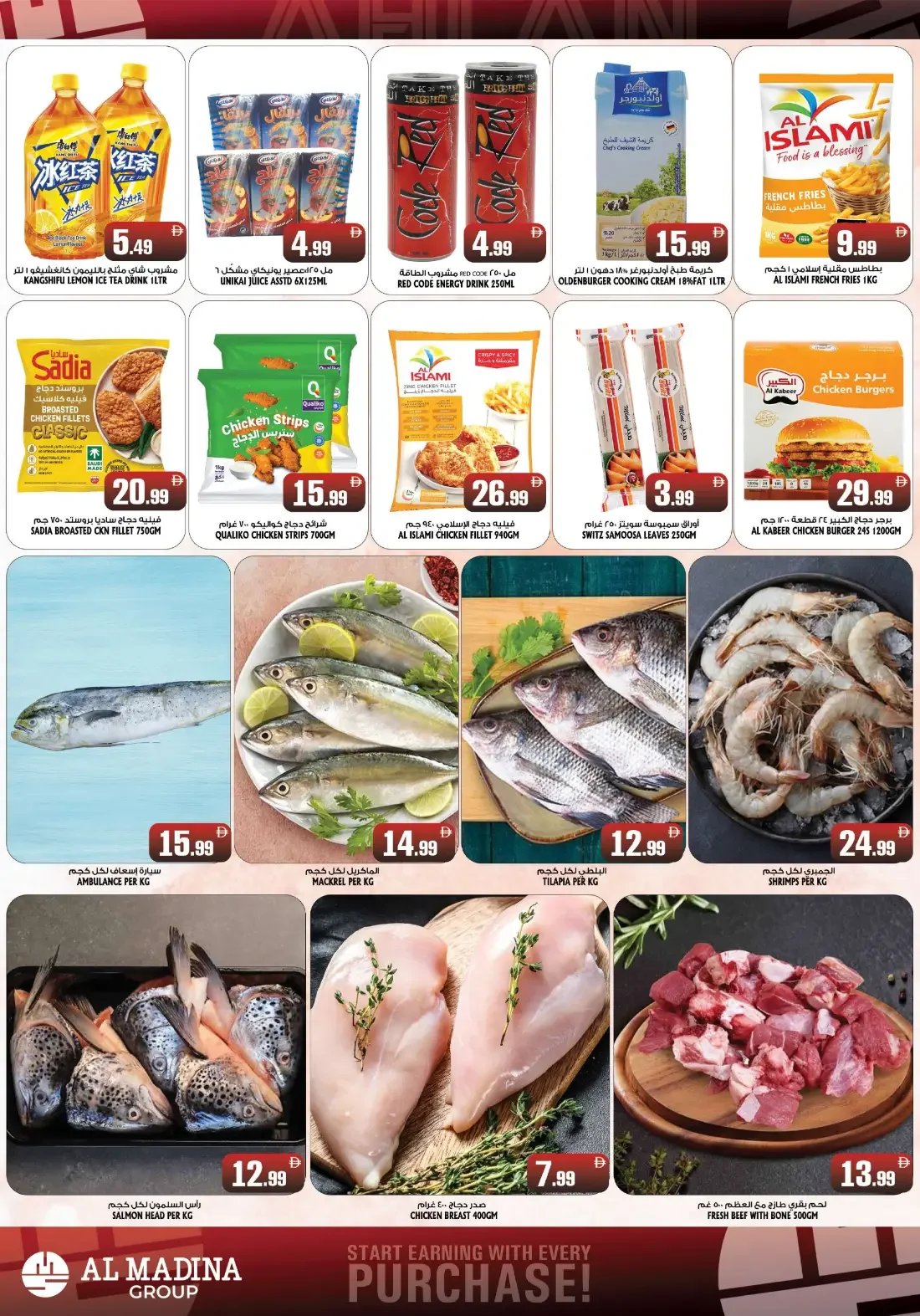 Cart Value Fest | Express Al Madina Sakamkam - Fujairah page 5