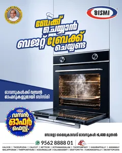 Vamban Offer Fest | Bismi Microwave Oven Deals flyer cover