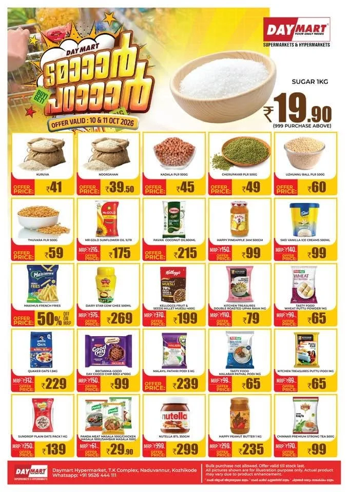 Super Super Offer | Daymart Naduvannur page 1
