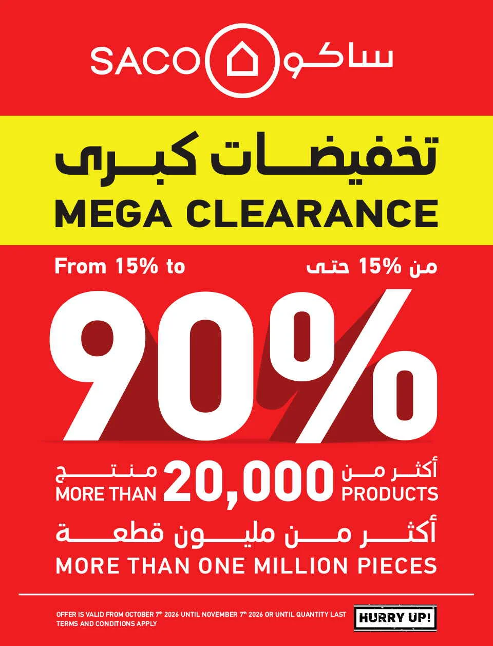 Mega Clearance Deals | SACO Saudi Arabia page 1
