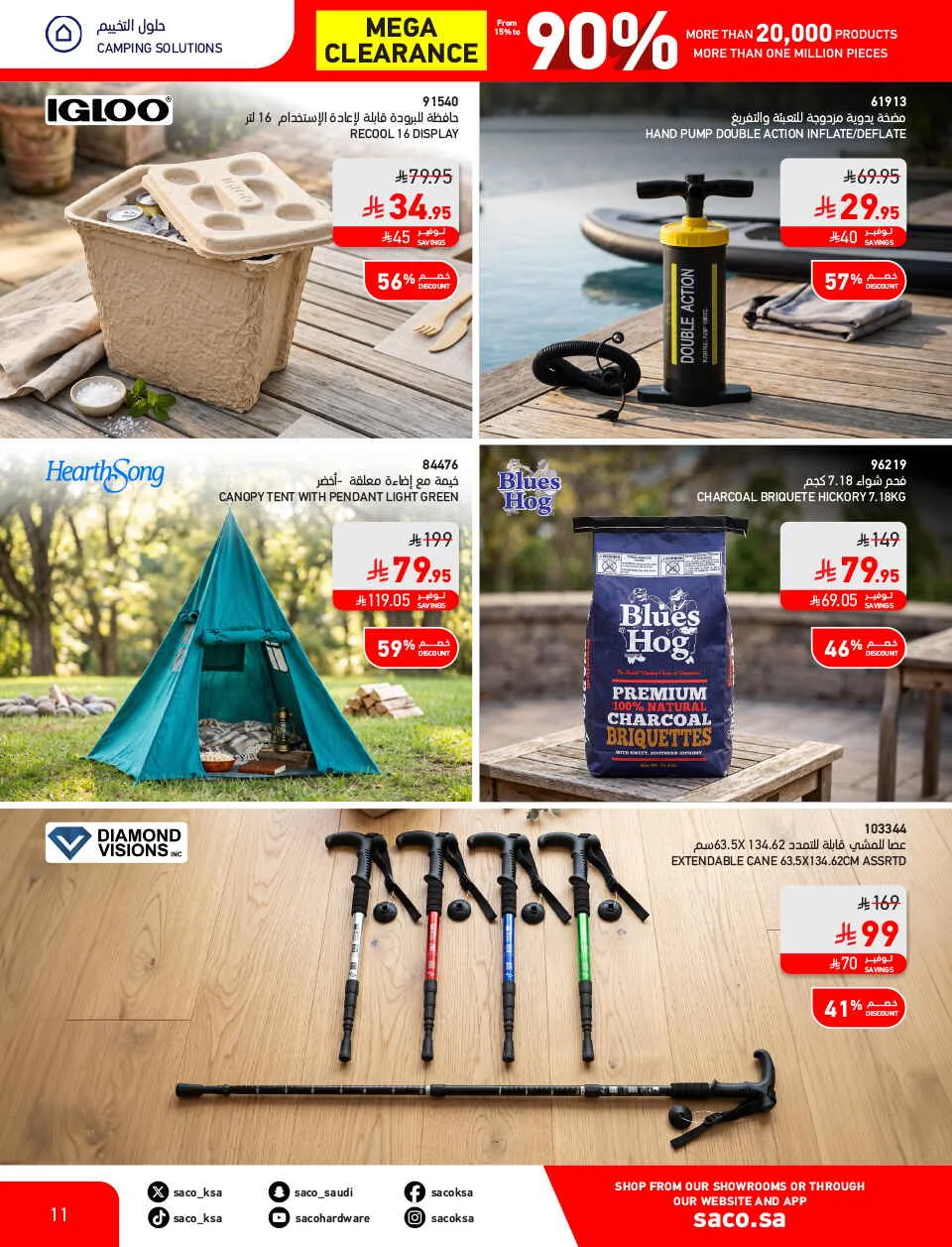 Mega Clearance Deals | SACO Saudi Arabia page 12