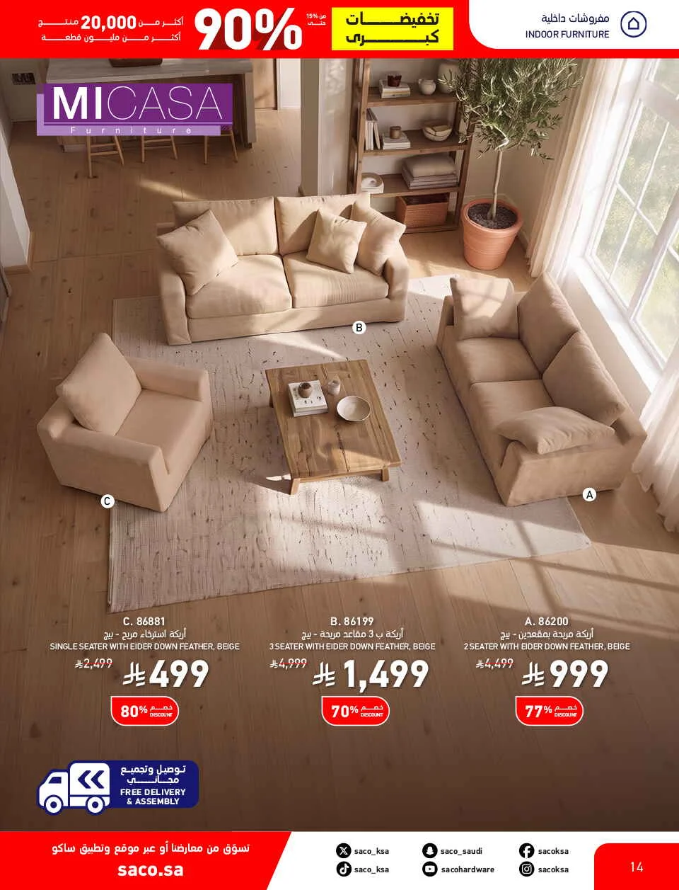 Mega Clearance Deals | SACO Saudi Arabia page 13
