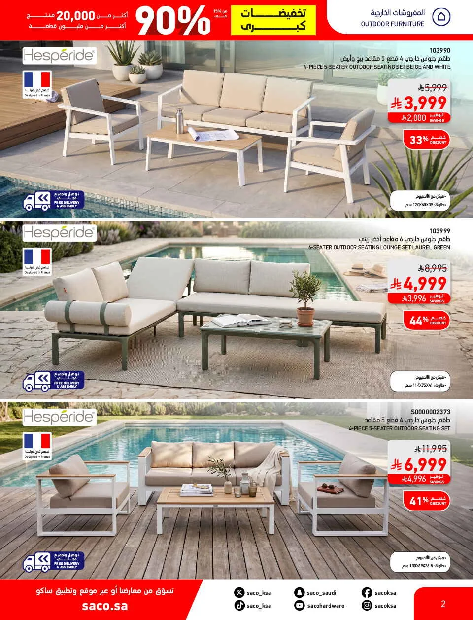 Mega Clearance Deals | SACO Saudi Arabia page 2
