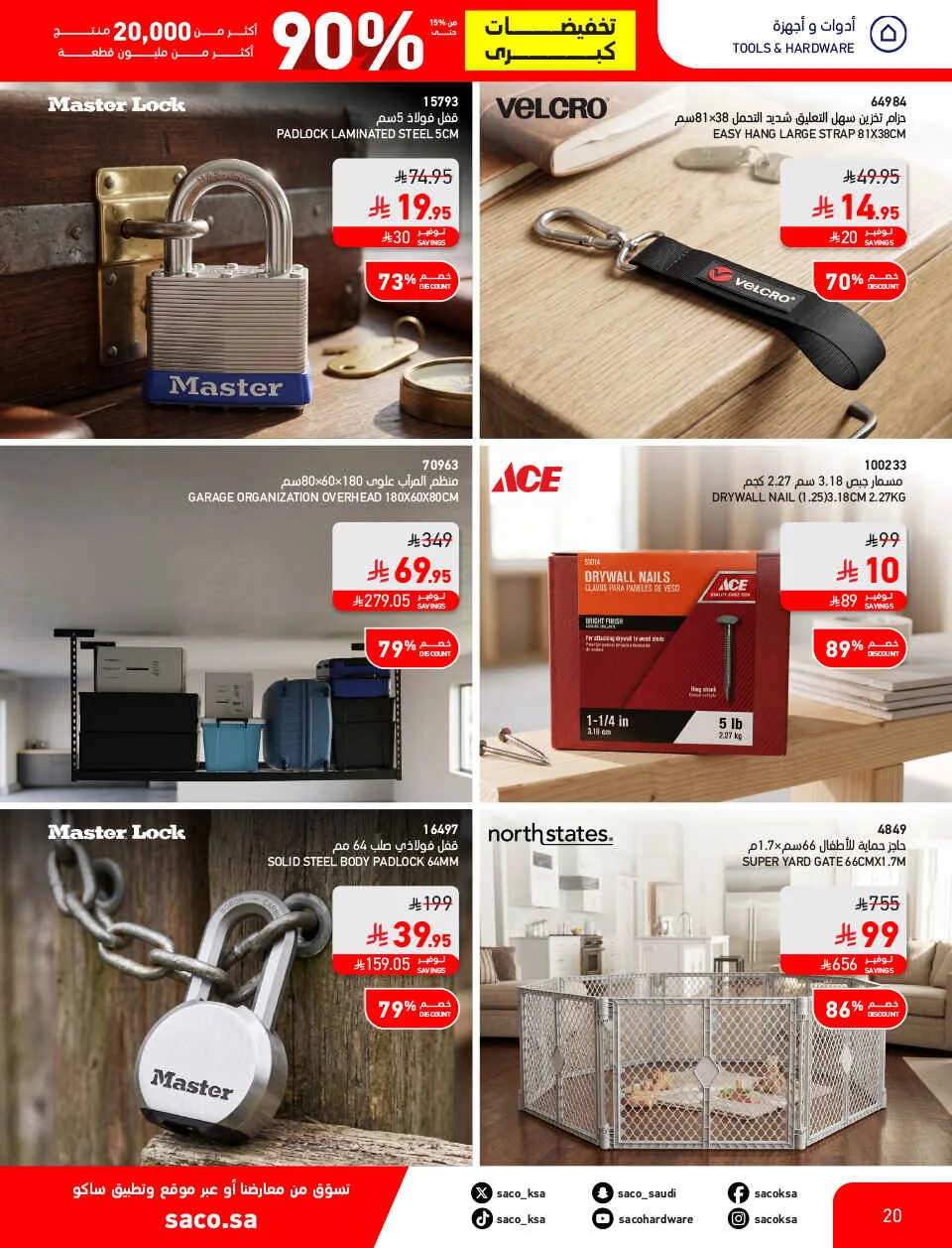 Mega Clearance Deals | SACO Saudi Arabia page 20
