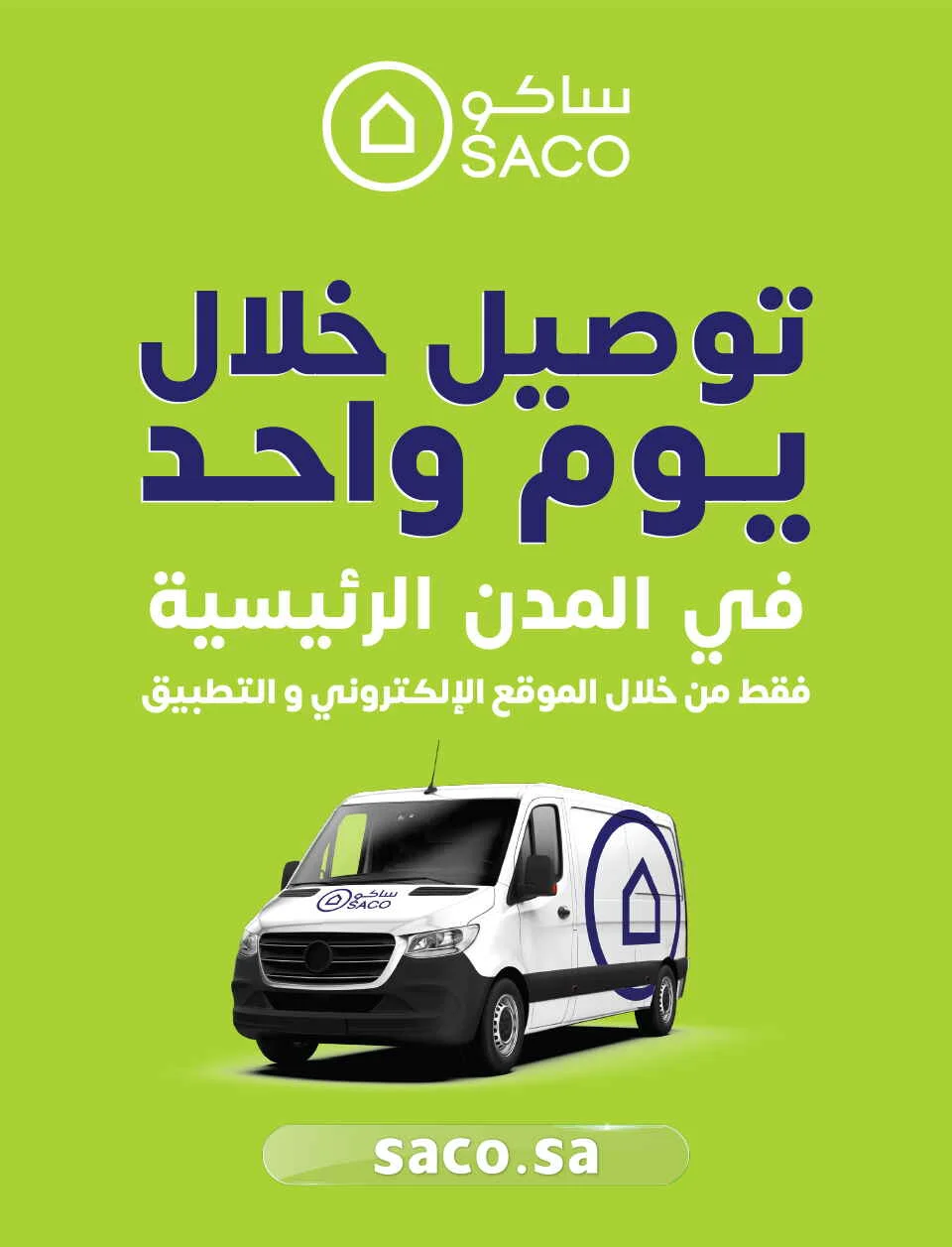 Mega Clearance Deals | SACO Saudi Arabia page 23
