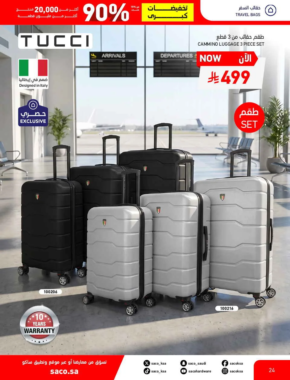 Mega Clearance Deals | SACO Saudi Arabia page 24