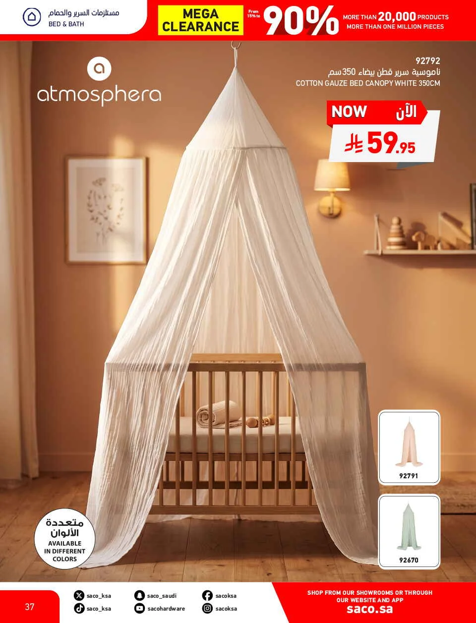 Mega Clearance Deals | SACO Saudi Arabia page 37