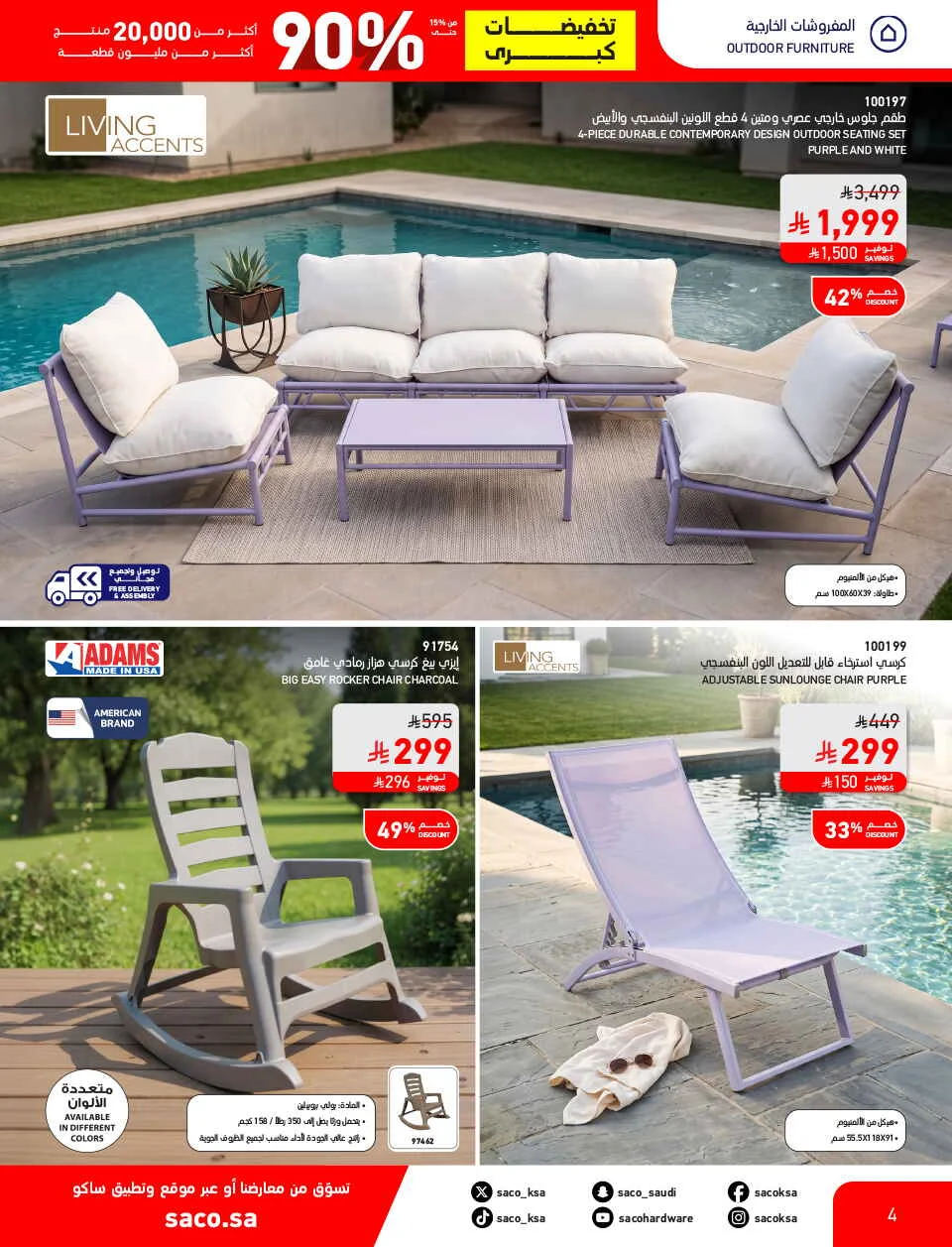Mega Clearance Deals | SACO Saudi Arabia page 4