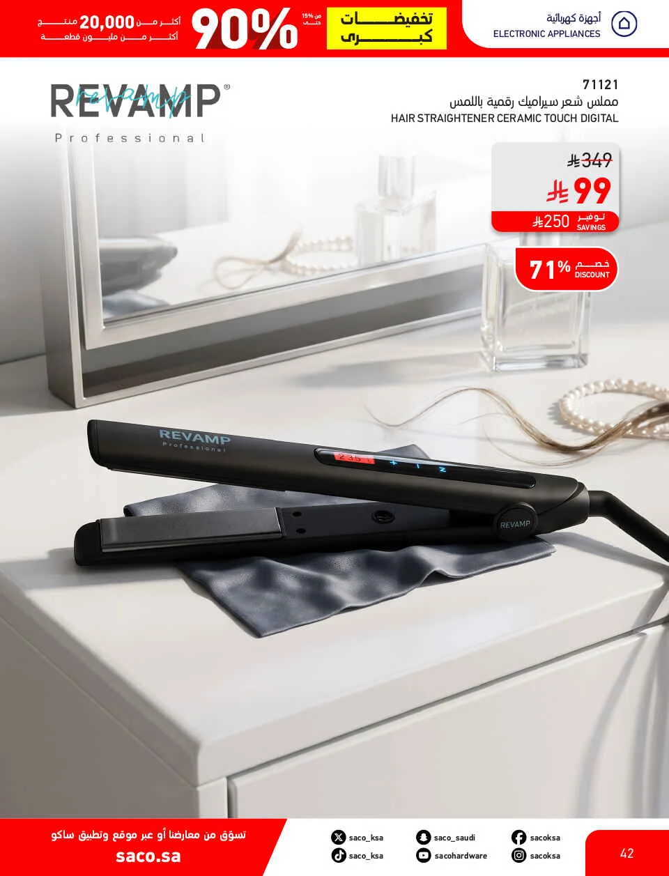 Mega Clearance Deals | SACO Saudi Arabia page 42