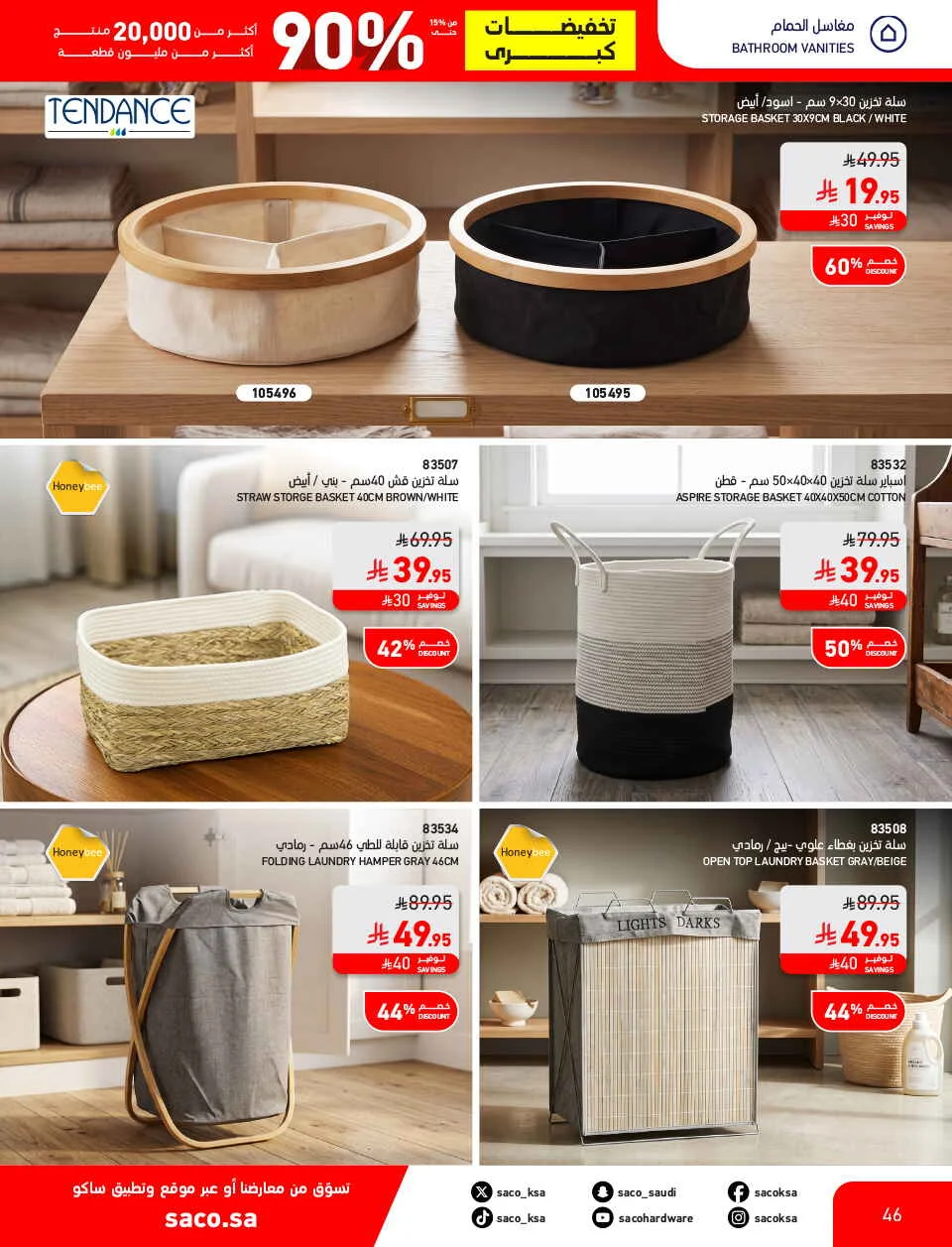 Mega Clearance Deals | SACO Saudi Arabia page 46