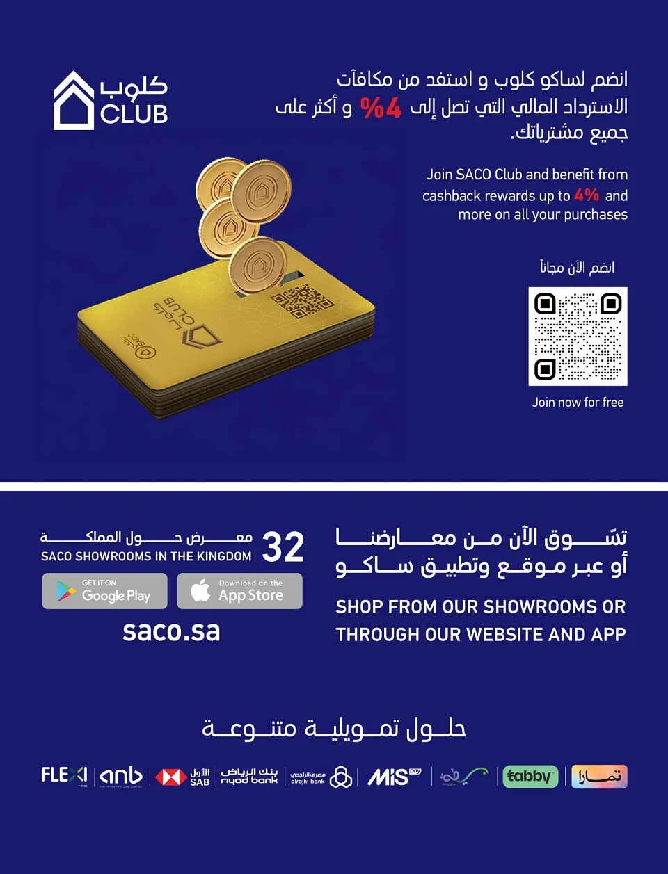 Mega Clearance Deals | SACO Saudi Arabia page 47