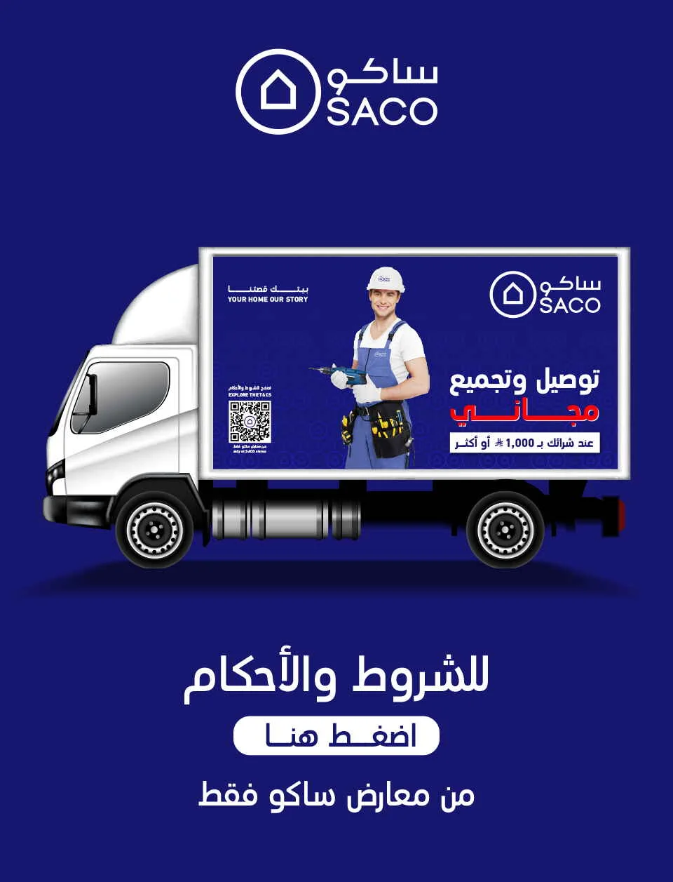 Mega Clearance Deals | SACO Saudi Arabia page 5