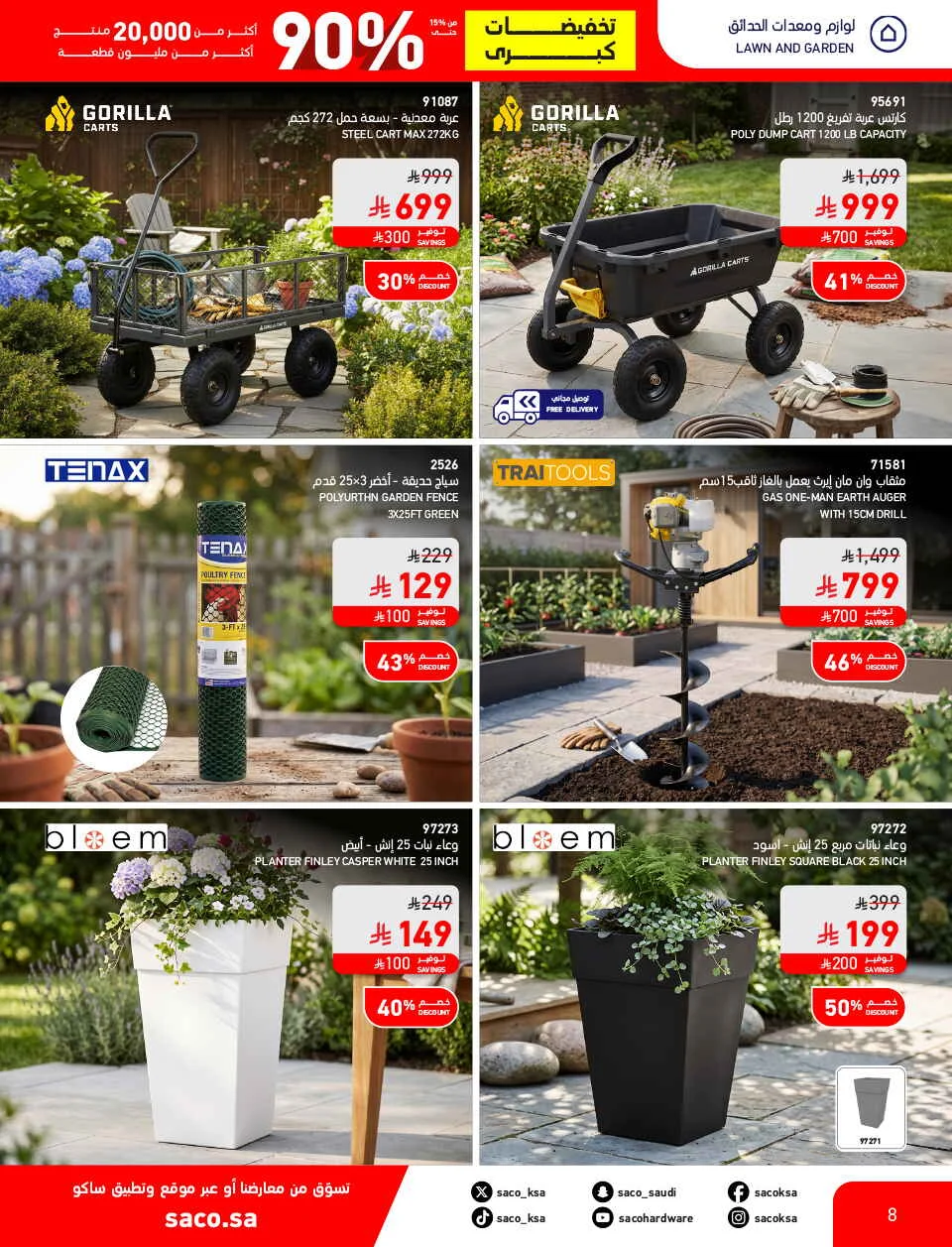 Mega Clearance Deals | SACO Saudi Arabia page 8