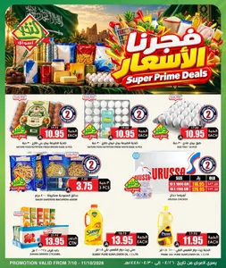 Save More Deals | Al Nokhba Markets Offers flyer cover