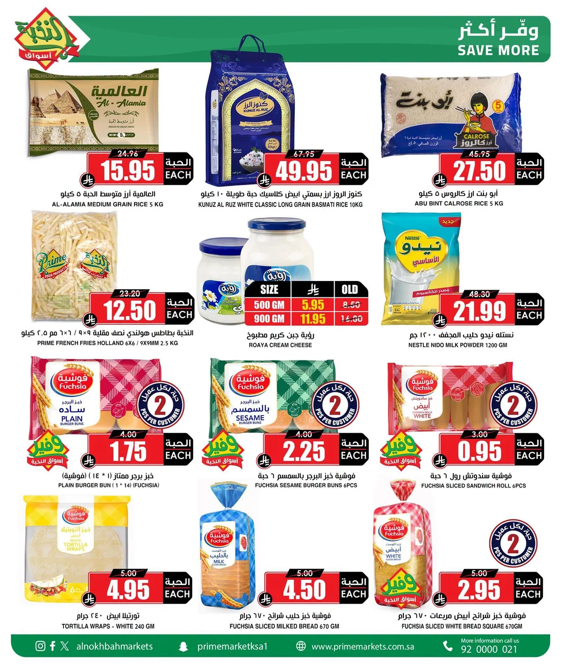 Save More Deals | Al Nokhba Markets Offers page 2