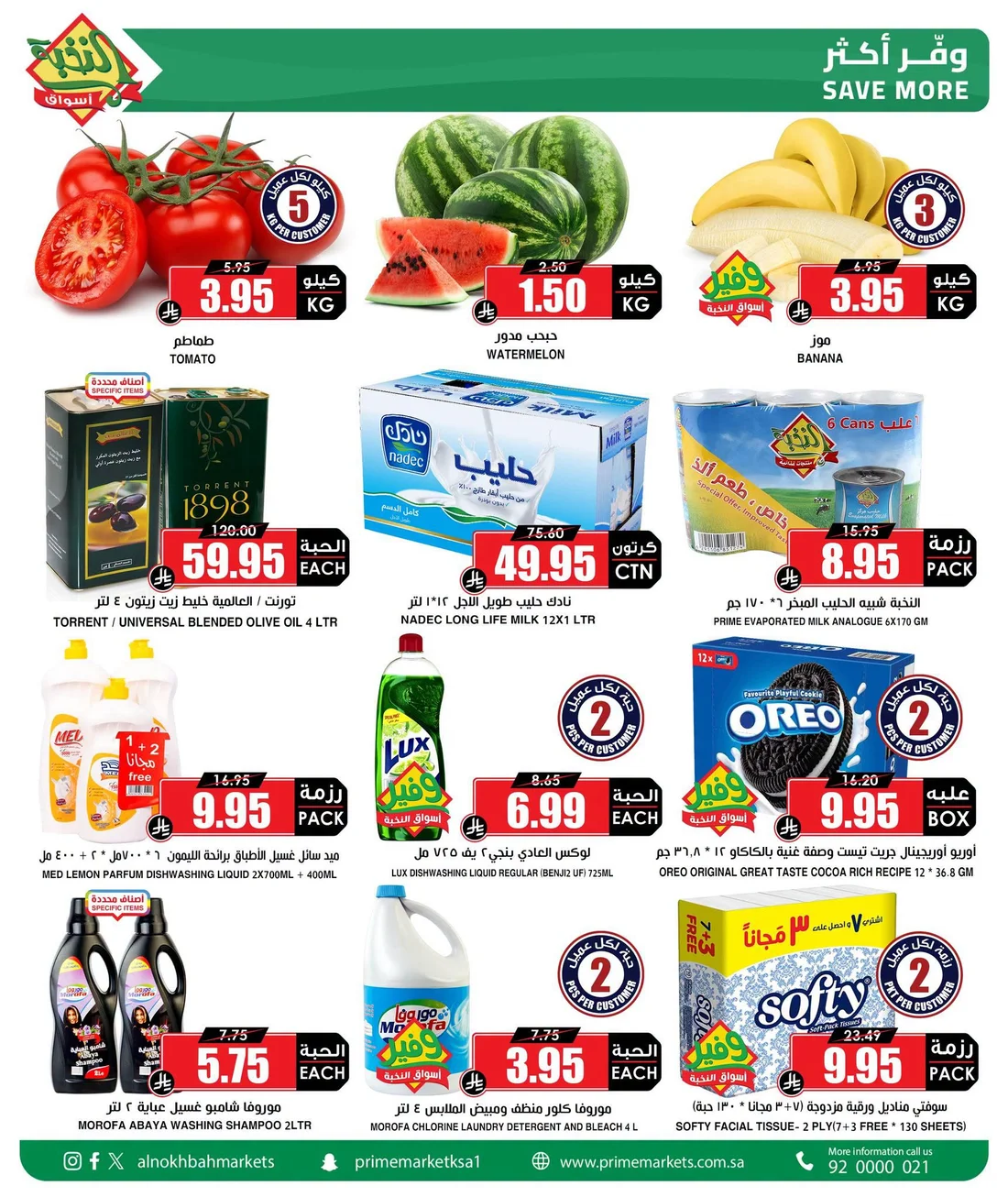 Save More Deals | Al Nokhba Markets Offers page 4