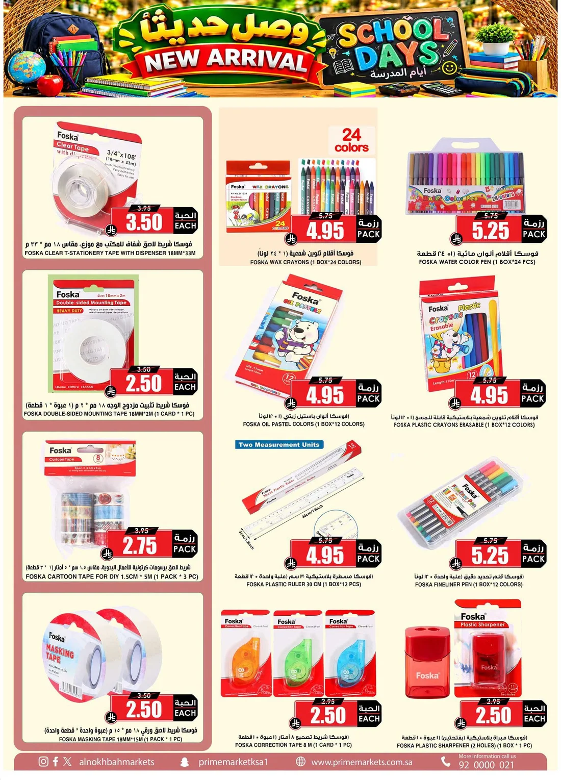 School Days Offers | Al Nokhba Markets page 2