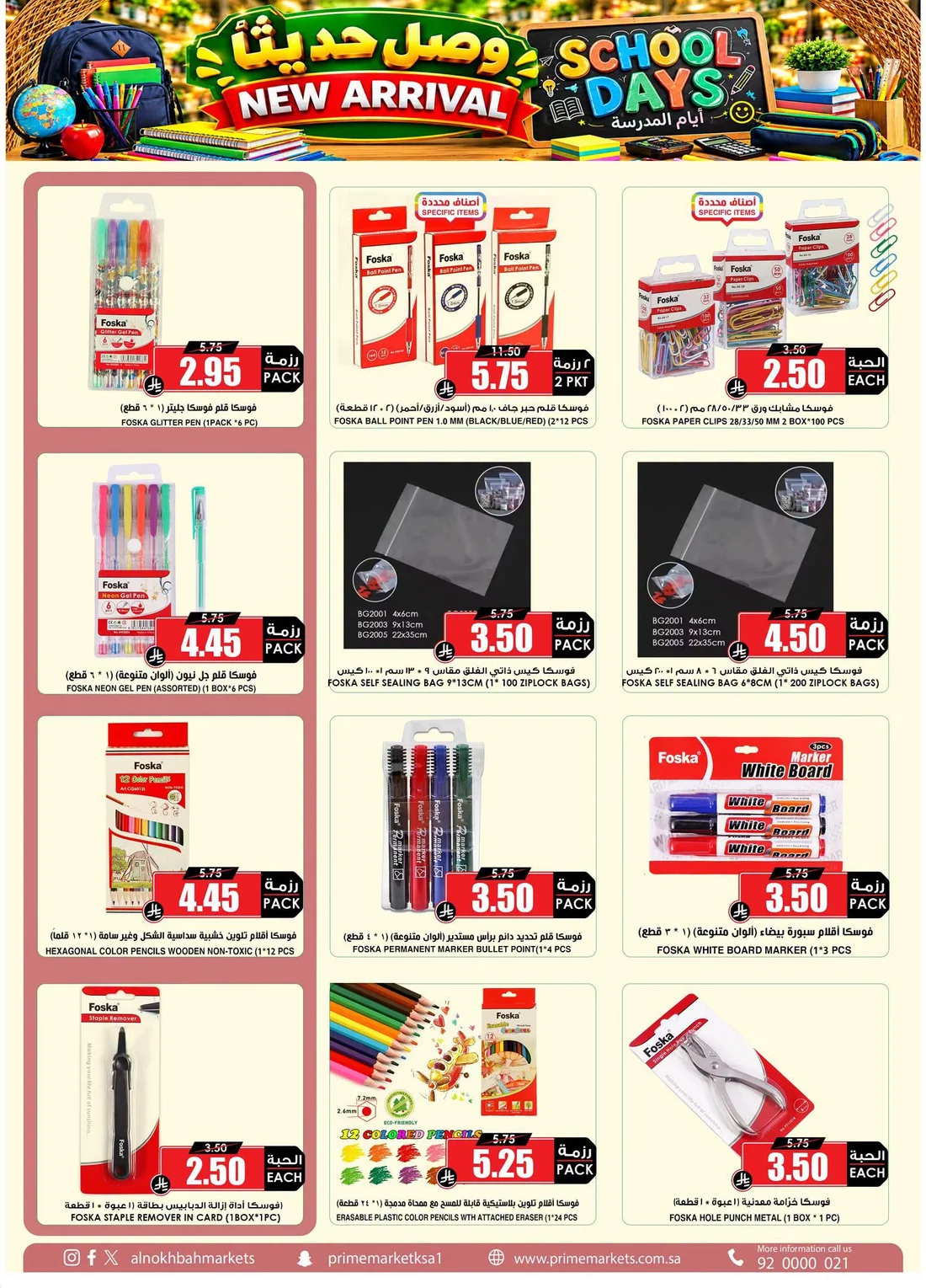 School Days Offers | Al Nokhba Markets page 3