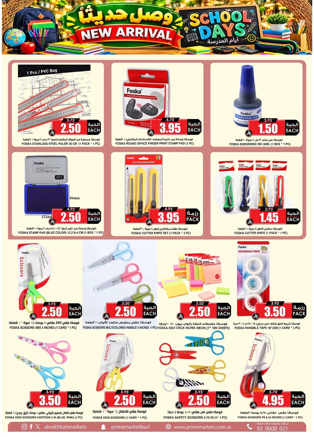 School Days Offers | Al Nokhba Markets page 4